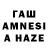 ГАШ hashish Hawker Walks