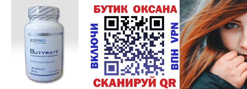 купить наркотик Гусев БУТИРАТ жидкий экстази