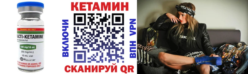 КЕТАМИН VHQ  Гусев 