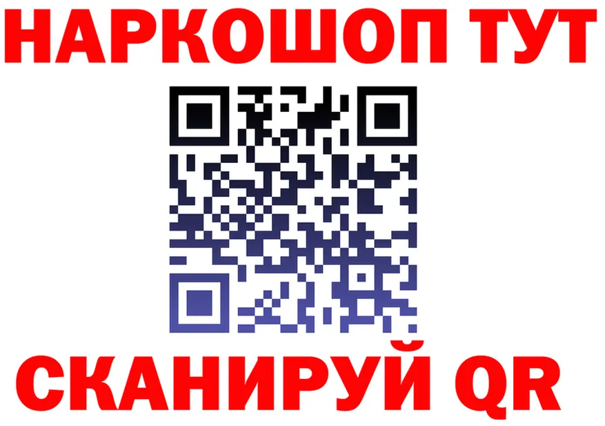 ГАШИШ Изолятор tor площадка МЕГА Гусев