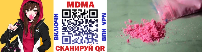 МДМА Molly  hydra ТОР  shop наркотические препараты  закладки  Гусев 